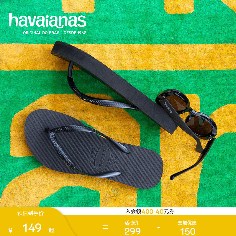 havaianas哈唯纳人字拖鞋
