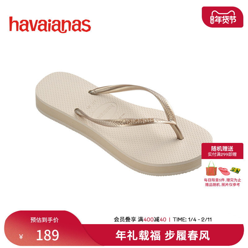 Havaianas哈唯纳夏季新款增高厚底人字拖外穿防滑女夹脚凉拖鞋,女鞋,人字拖,淘宝优惠券,粉丝福利购,淘宝优惠卷