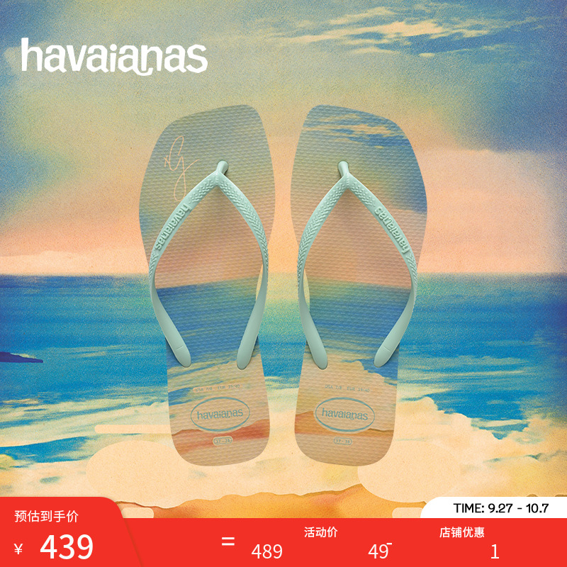 Havaianas哈唯纳【gigi设计款】2025年新款女人字拖外穿拖鞋礼盒