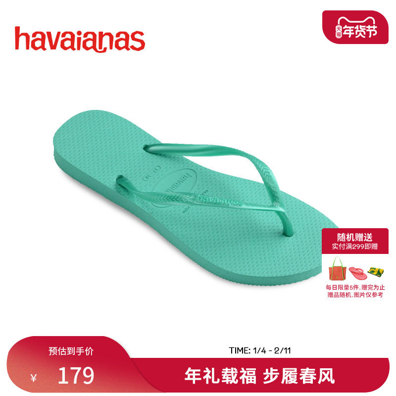 Havaianas哈唯纳Slim细带夹脚人字拖平底海边沙滩夏女浴室居家,女鞋,人字拖,淘宝优惠券,粉丝福利购,淘宝优惠卷