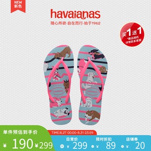 Havaianas哈唯纳Slim Pets印花平底防滑夹脚人字拖可外穿夏季海边