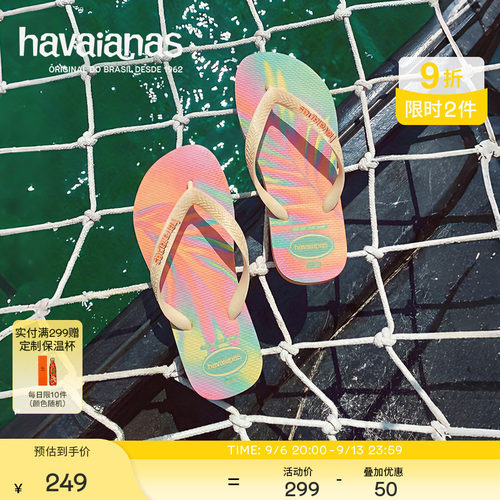 Havaianas哈唯纳2026年春夏新款Top植物印花人字拖女外穿平底拖鞋