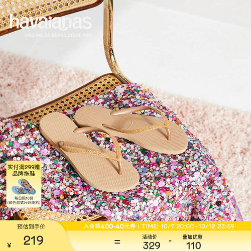 Havaianas哈唯纳SlimGlitterII女士夹脚海边人字拖新款外穿拖鞋