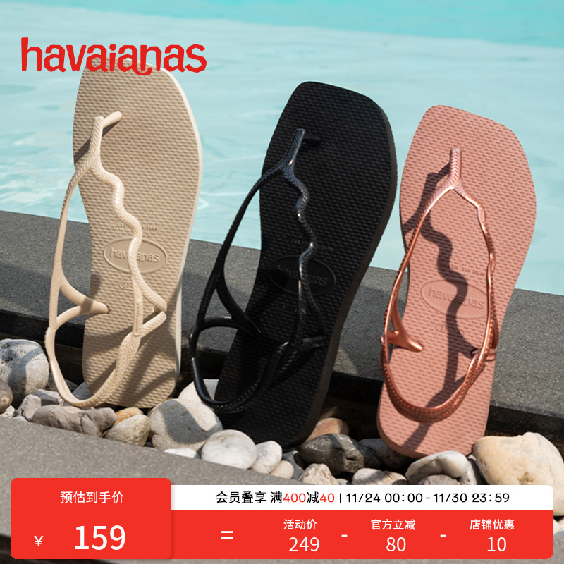 Havaianas方头哈唯纳人字拖