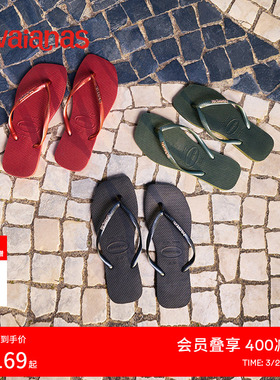 Havaianas哈唯纳新款方瘦子软底人字拖平底女款夏季外穿夹脚拖鞋