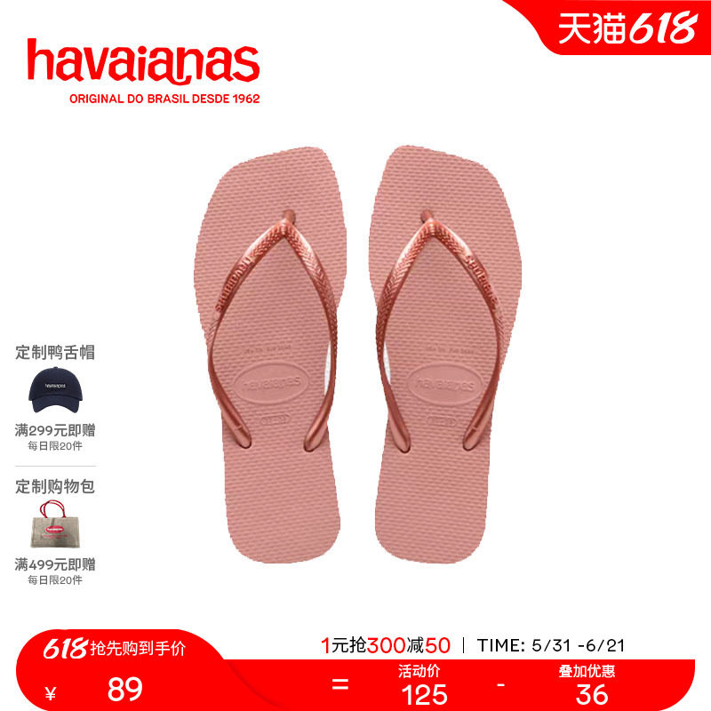 Havaianas哈唯纳新款方瘦子人字拖方头外穿海边凉拖平底沙滩拖鞋