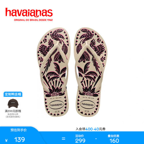 巴西外穿人字拖Havaianas