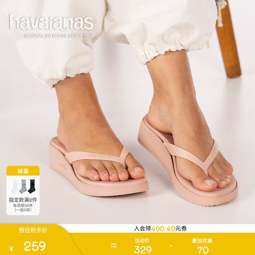 坡跟havaianas夹脚拖鞋厚底增高