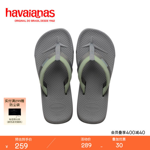 Havaianas春夏拼接宽带人字拖