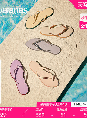 Havaianas哈唯纳Slim Point夏季新款人字拖外穿凉拖鞋女海边防滑