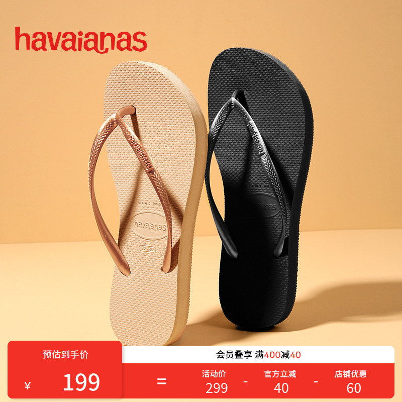 havaianas哈唯纳人字拖鞋