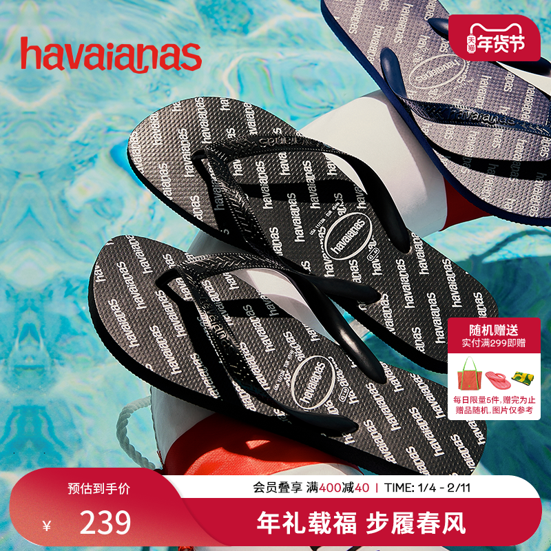 Havaianas哈唯纳Top Logo夏新款橡胶男士夹脚外穿人字拖防滑拖鞋,流行男鞋,人字拖,淘宝优惠券,粉丝福利购,淘宝优惠卷
