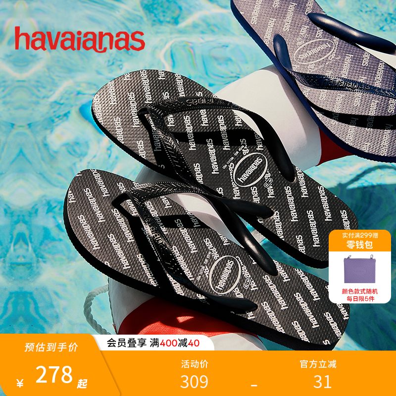 Havaianas哈唯纳2025年夏新款橡胶男士夹脚外穿人字拖防滑凉拖鞋