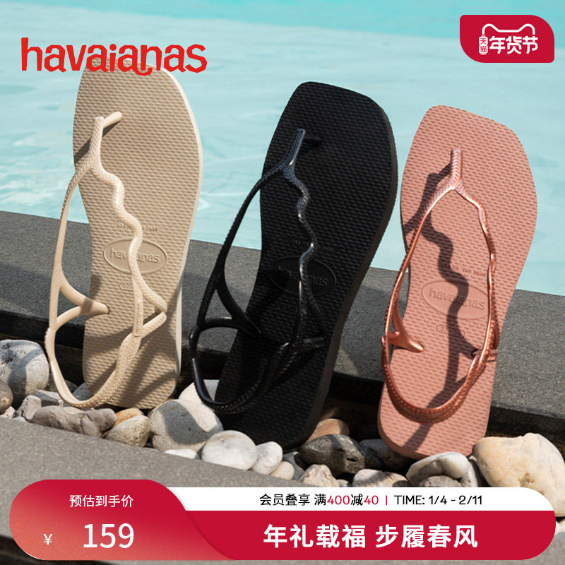 Havaianas哈唯纳Soleil女款方头新款凉鞋软底夏季外穿女士沙滩鞋,女鞋,时装凉鞋,淘宝优惠券,粉丝福利购,淘宝优惠卷
