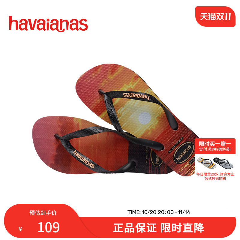 Havaianas哈唯纳Hype II新款女人字拖平底防滑耐磨男凉鞋夏海边 Havaianas哈唯纳Hype II新款女人字拖平底防滑耐磨男凉鞋夏海边