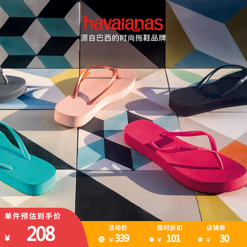 Havaianas哈唯纳Slim Flatform人字拖女夏外穿厚底增高夹脚凉拖鞋