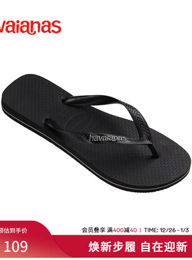 Havaianas哈唯纳Top Rubber春夏新款外穿人字拖防滑耐磨男士拖鞋