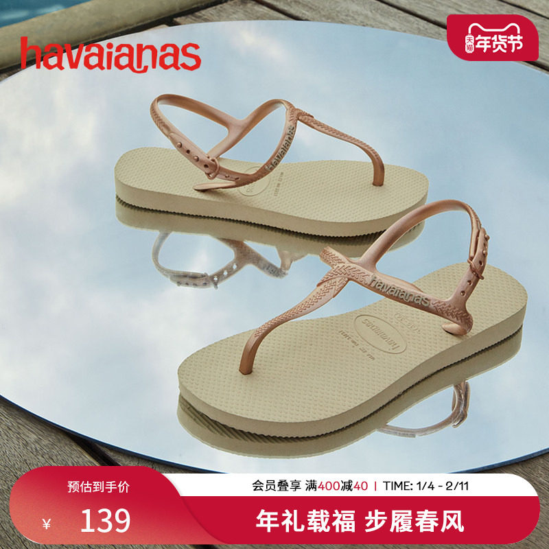 Havaianas哈唯纳Twist夏季休闲夹脚凉鞋女士户外沙滩鞋平底海边,女鞋,时装凉鞋,淘宝优惠券,粉丝福利购,淘宝优惠卷