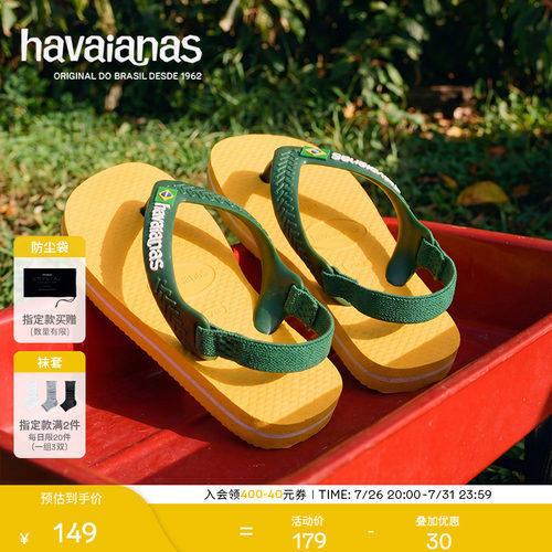Havaianas春夏婴幼儿凉鞋