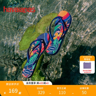 Havaianas哈唯納Tropical新款 夾腳人字拖夏海邊度假外穿女涼拖鞋