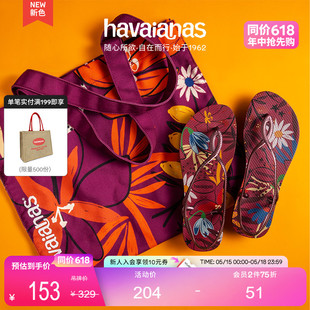 花卉夹脚凉鞋 平底可外穿夏季 Print时尚 Havaianas哈唯纳Luna 海边