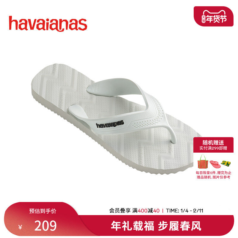 Havaianas哈唯纳夏季新款男外穿沙滩人字拖防滑夹脚海边凉拖鞋,流行男鞋,人字拖,淘宝优惠券,粉丝福利购,淘宝优惠卷