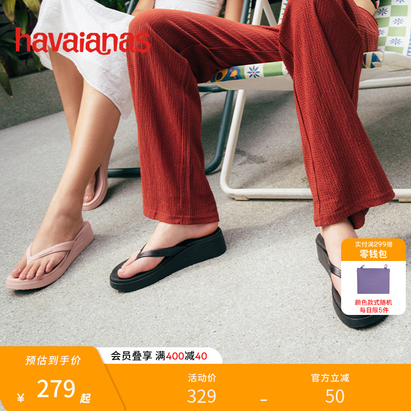 Havaianas哈唯纳2025年夏季新款厚底增高人字拖外穿坡跟