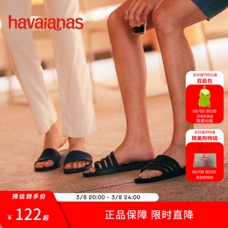 HavaianasΨStradi οһ⴩ЬԼԡʵ122Ԫ