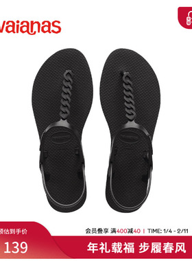 Havaianas哈唯纳You Paraty Chains凉鞋女士链条夏季外穿休闲时尚
