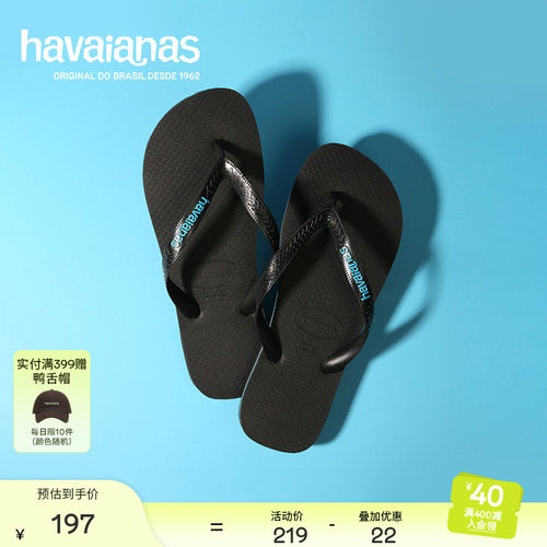 Havaianas哈唯纳26夏新款LOGO FILETE夹脚人字拖外穿时尚男凉拖鞋