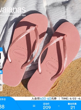 Havaianas哈唯纳2026年春夏新款slim人字拖女海边沙滩外穿拖鞋