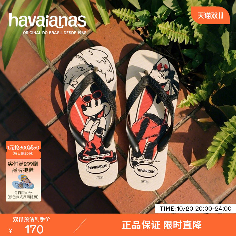 Havaianas哈唯纳2026年夏新款迪士尼联名人字拖男女外穿平底拖鞋