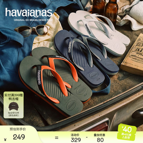 Havaianas哈唯纳2026年春夏新款撞色人字拖男士夹脚拖鞋外穿拖鞋