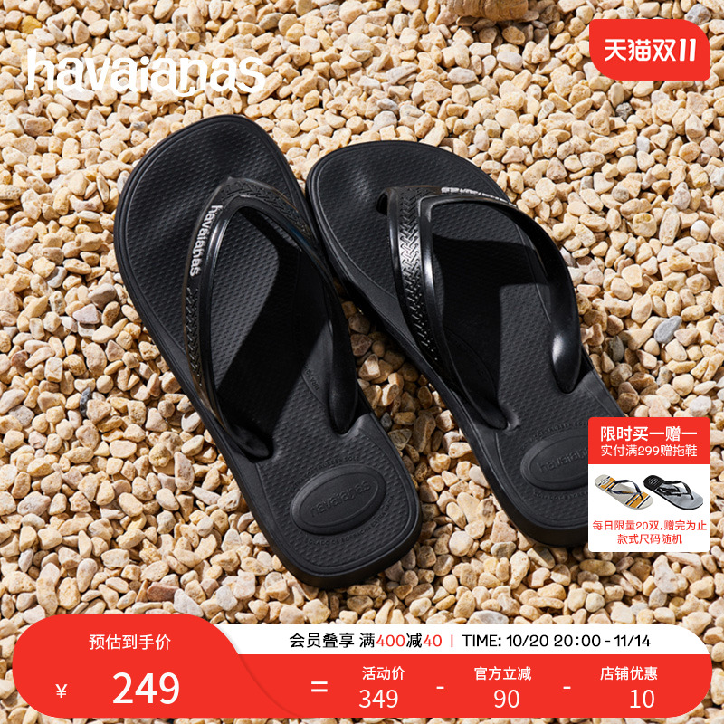 Havaianas平底舒适夹脚拖鞋