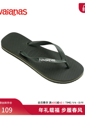 Havaianas哈唯纳Top Rubber春夏新款外穿人字拖防滑耐磨男士拖鞋