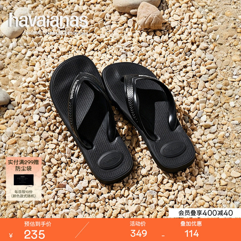 Havaianas哈唯纳Top Max Comfort夏新款海边外穿人字拖耐磨拖鞋男