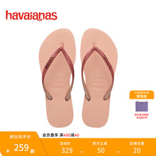 Havaianas哈唯纳2025年夏季新款夹脚趾女士凉拖鞋外穿海边人字拖