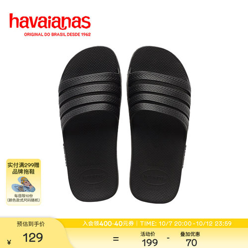 Havaianas条纹鞋带休闲一字拖
