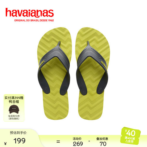 Havaianas哈唯纳2026年春夏新款男宽带软底人字拖海边拖鞋外穿