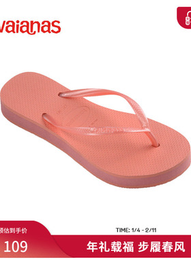 Havaianas哈唯纳Slim Flatform新款人字拖女夏外穿厚底增高凉拖鞋
