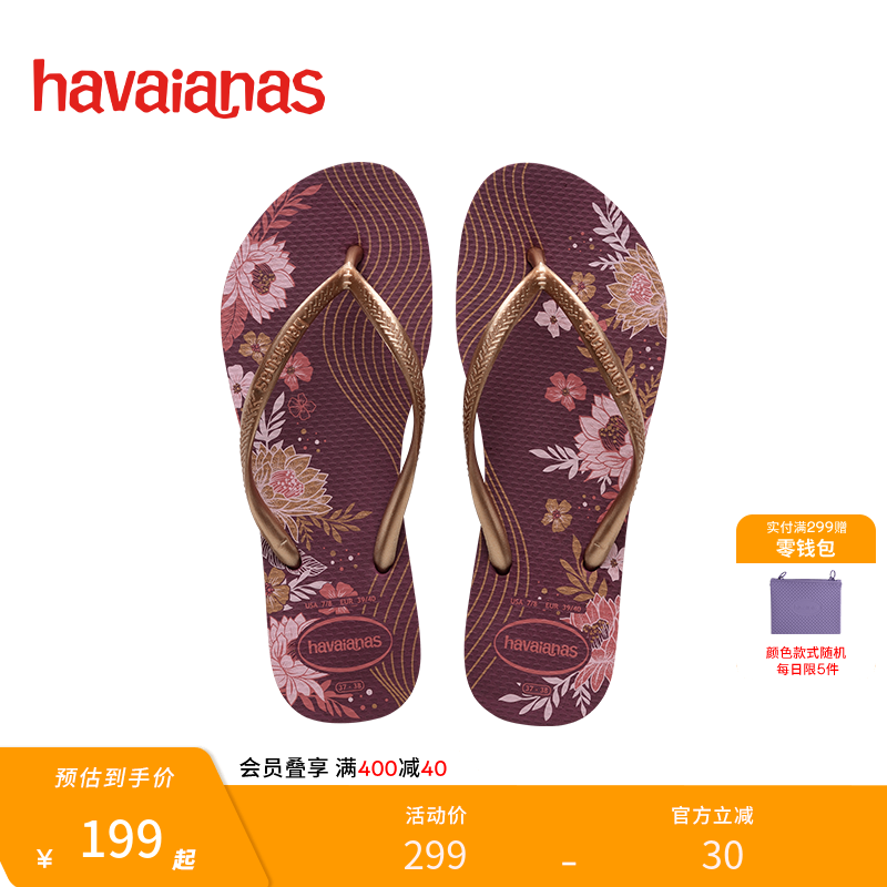 Havaianas哈唯纳SlimOrganic女士外穿度假人字拖