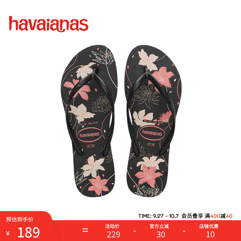 Havaianas花卉女士拖鞋
