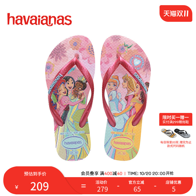 Havaianas2025新品粉色印花拖鞋