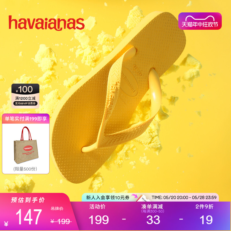 havaianas哈唯纳人字拖鞋