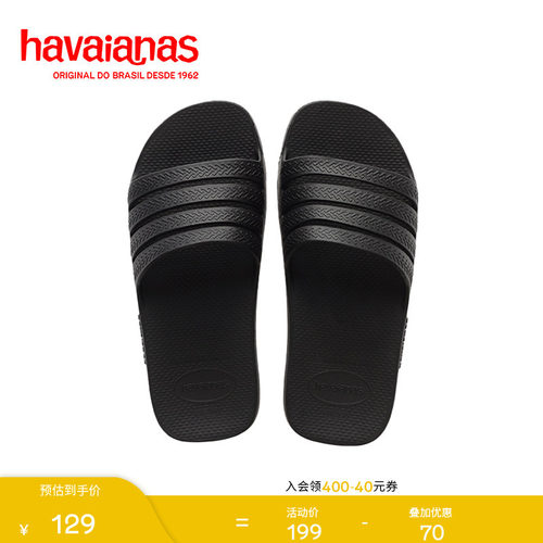 Havaianas条纹鞋带休闲一字拖