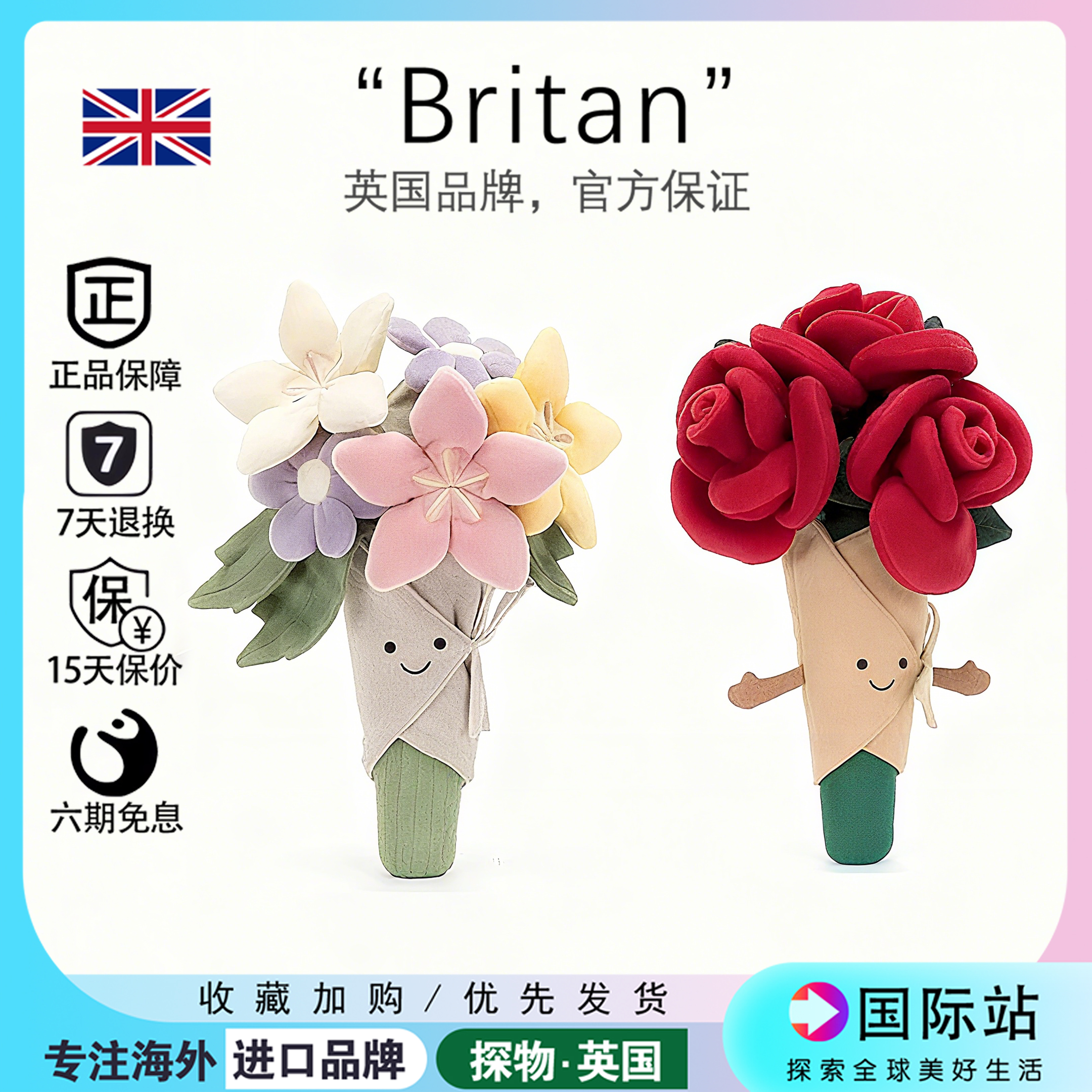 英国jellycat趣味手捧花玫瑰花摆件花束公仔玩偶结婚情人节送礼物