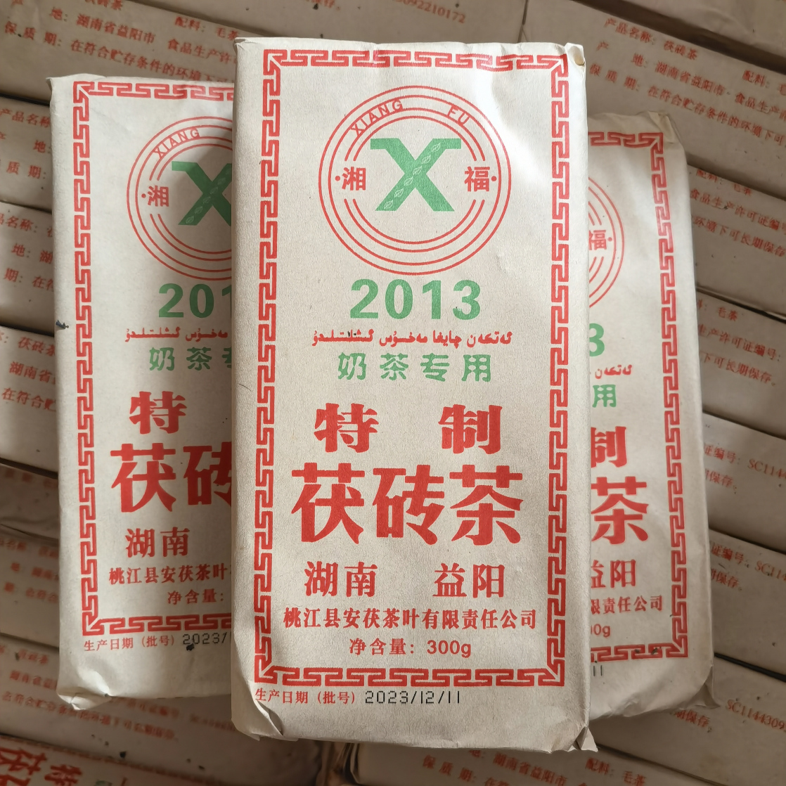 湖南益阳黑茶2013特制茯砖茶新疆煮奶茶茶叶梗清茶饭店吃肉茶包邮