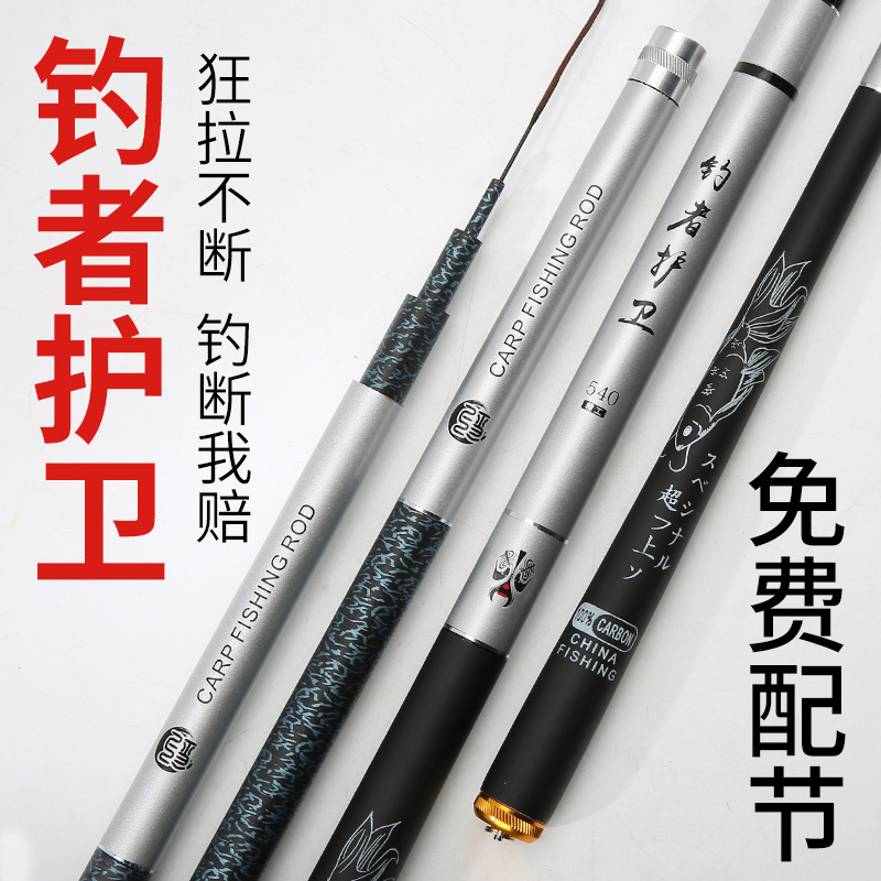 新款碳素鱼竿3.6米7.2硬调台钓竿28调钓鱼竿渔具手竿