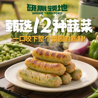 鲜肉双拼无添加500g顺丰爆汁烤肠