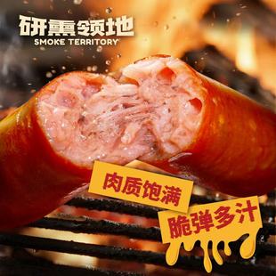 研熏领地 肉肠无添加果木烟熏爆汁肠400g\一盒 鲜肉双拼 顺丰速发